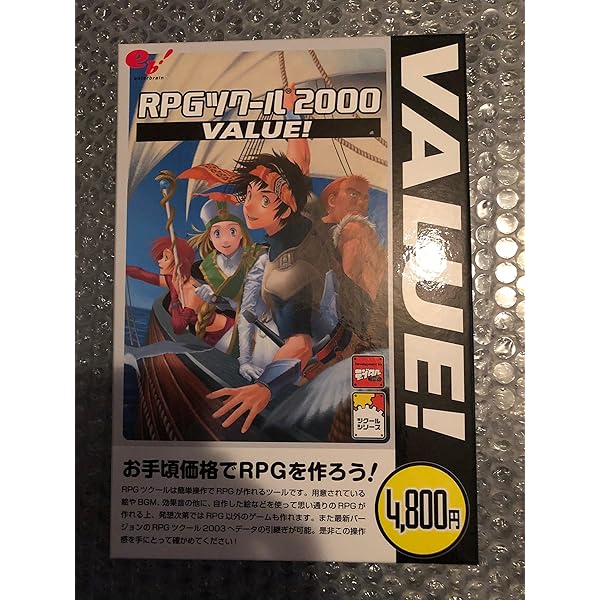 Amazon.co.jp: RPGツクール2000 通常版 : Software