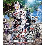 映画「仮面ライダーギーツ 4人のエースと黒狐」コレクターズエディション [Blu-ray]