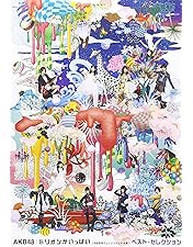 AKBがいっぱい～Blu-ray 初回仕様限定盤 Amazon.co.jp: AKBがいっぱい