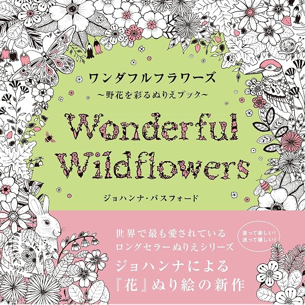 Amazon.co.jp: リラックス塗り絵 美しいケルト模様 (大人の塗り絵