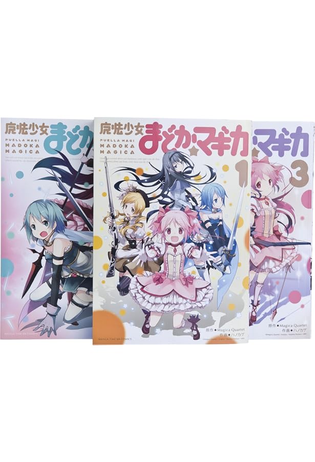 漫画　魔法少女まどか★マギカ 全巻セット 漫画 魔法少女まどか☆マギカ 全巻セット