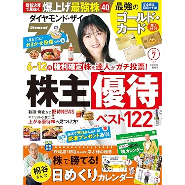 Amazon.co.jp 売れ筋ランキング: 投資・マネーの雑誌 の中で最も人気の