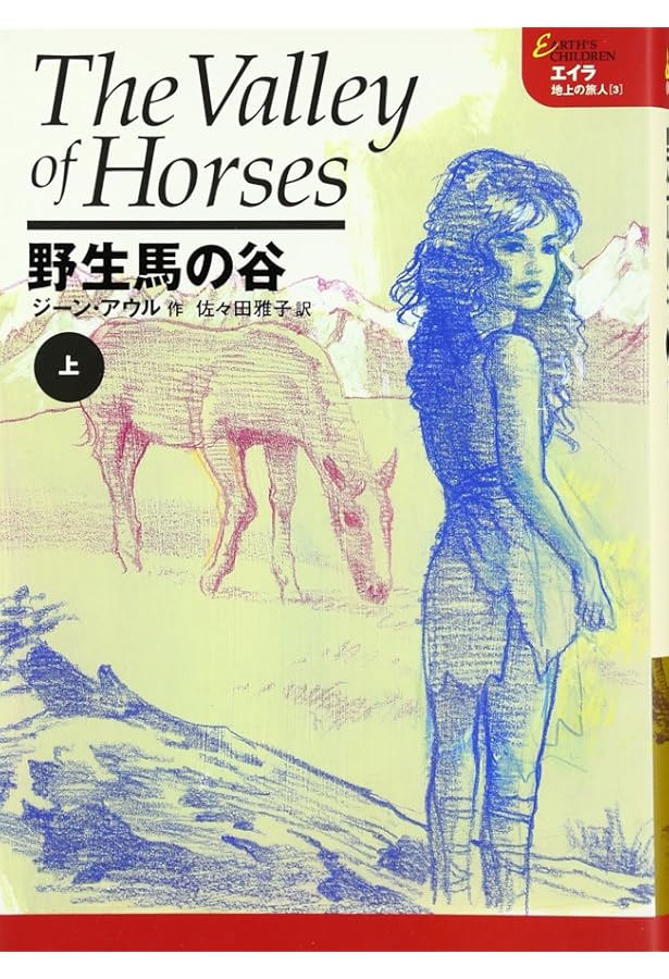 中古本】エイラー地上の旅人 全巻セット エイラ 地上の旅人(1) ケーブ