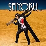 生欲 ＜通常盤＞