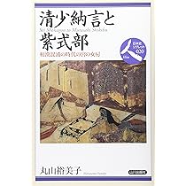 藤原道長 Heian Period] 51 Fujiwara no Michinaga at the height of