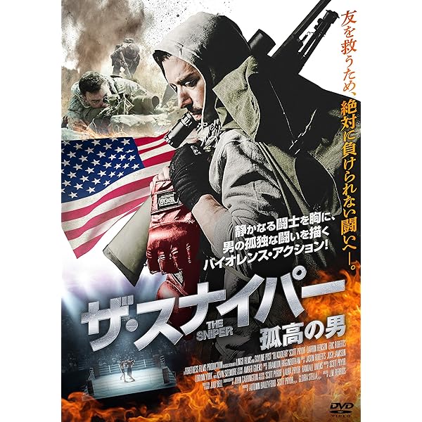 (未使用･未開封品)　孤高のスナイパー [DVD] bt0tq1u Amazon.co.jp: 孤高のスナイパー [DVD] : トリーヌ・ディルホム