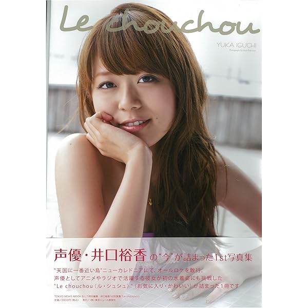 Amazon.co.jp: 夜道雪1st写真集『ひめごと』 (AKITA DX SERIES