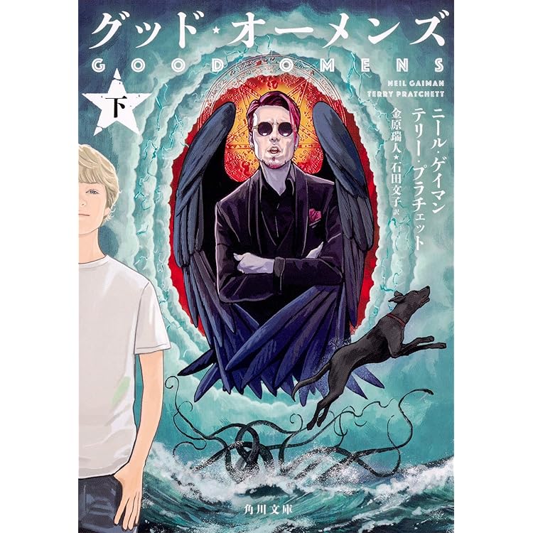 Amazon.co.jp: Good Omens: ミュージック