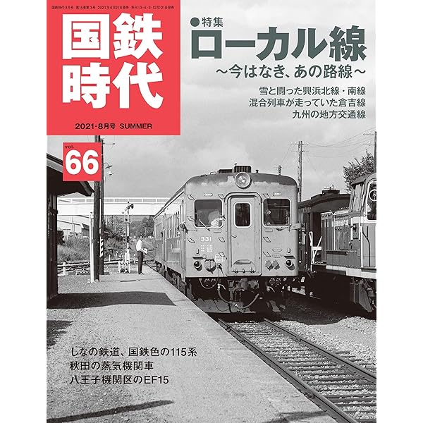 鉄道切符コレクション | 澤村光一郎 | 趣味・その他 | Kindleストア