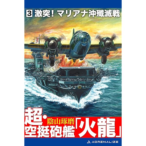 【中古】 超・空挺砲艦「火龍」 ２/コスミック出版/陰山琢磨 中古】 超・空挺砲艦「火龍」 2/コスミック出版/陰山琢磨