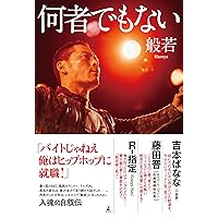 Amazon.co.jp: JUST PRISON NOW ～D.O獄中記～ eBook : D.O: Kindleストア