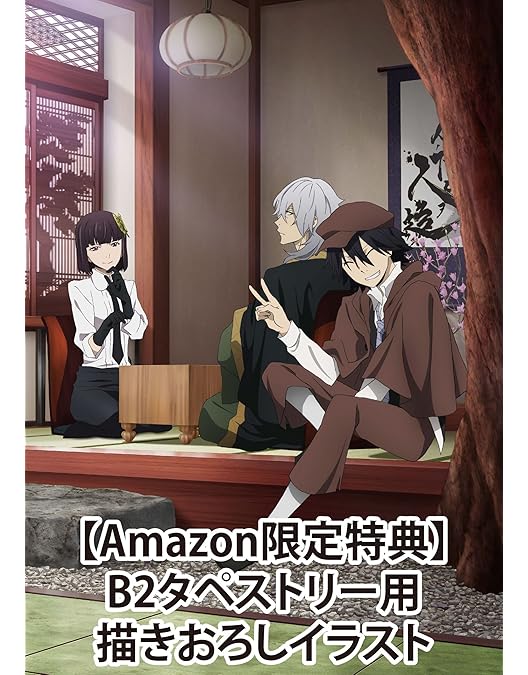 Amazon.co.jp: 文豪ストレイドッグス 第13巻 [DVD] : 上村祐翔, 宮野真