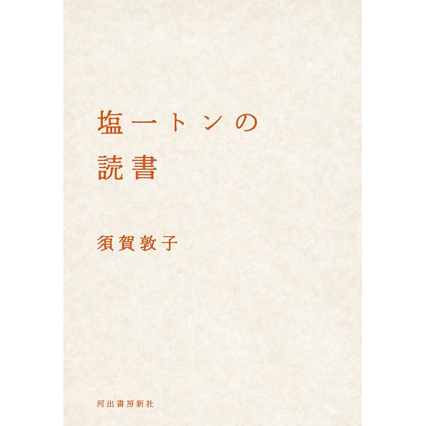 Amazon.co.jp: ひげよ、さらば 上 電子書籍: 上野 瞭, 町田 尚子