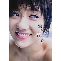 Amazon.co.jp: 宮澤佐江ファースト写真集『彼女』(DVD付) : 唐木 貴央
