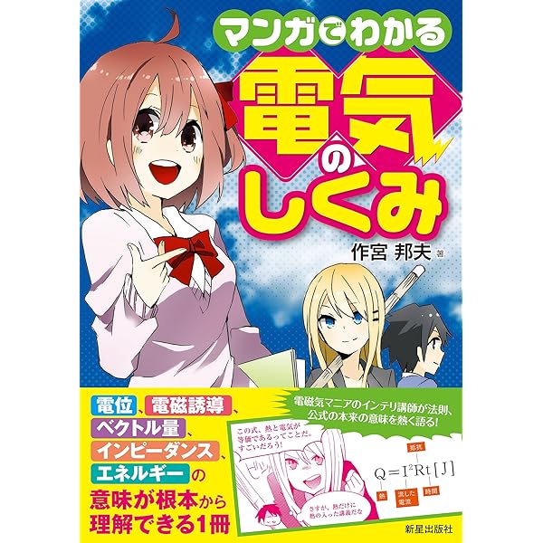 Amazon.co.jp: マンガでわかる乙種第4類危険物取扱者 攻略テキスト
