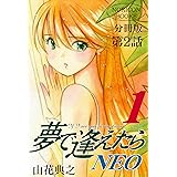 オレンジ屋根の小さな家 1 ヤングジャンプコミックスdigital 山花典之 青年マンガ Kindleストア Amazon