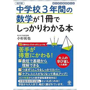 ★中学校教材★参考書 ニューコース参考書 中学公民｜家で勉強しよう。学研のドリル