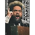 Amazon.co.jp コーネル・ウェストが語るブラック・アメリカ現代を照らし出す6つの魂 コーネル・ウェスト, クリスタ・ブッ