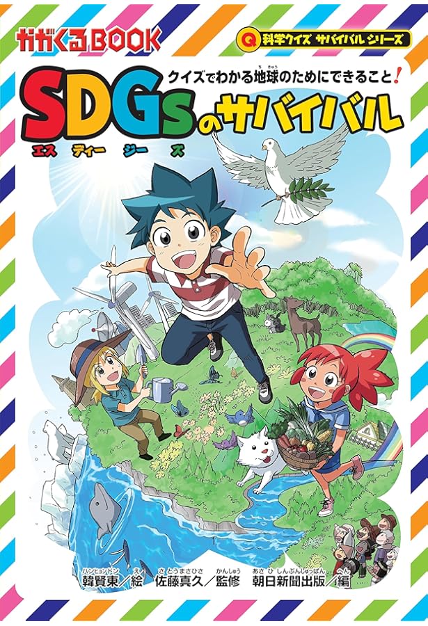 サバイバルシリーズ【2021年新刊セット】4巻セット (科学漫画