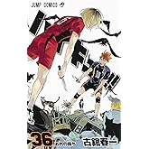 ハイキュー　1〜37巻 ハイキュー 37巻 ジャンプ 36号 155331-ジャンプ 36号 鬼滅の刃