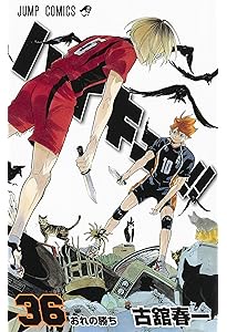 ハイキュー!! 35 | 古舘 春一 |本 | 通販 | Amazon