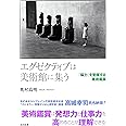 エグゼクティブは美術館に集う (「脳力」を覚醒する美術鑑賞)
