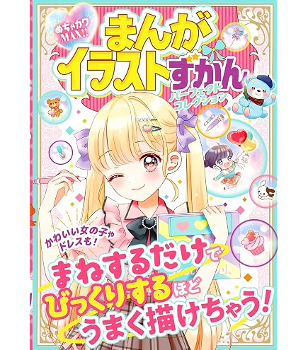 Amazon.co.jp: まんが4コマぱれっと 2017年5月号 一迅社まんが4コマ 