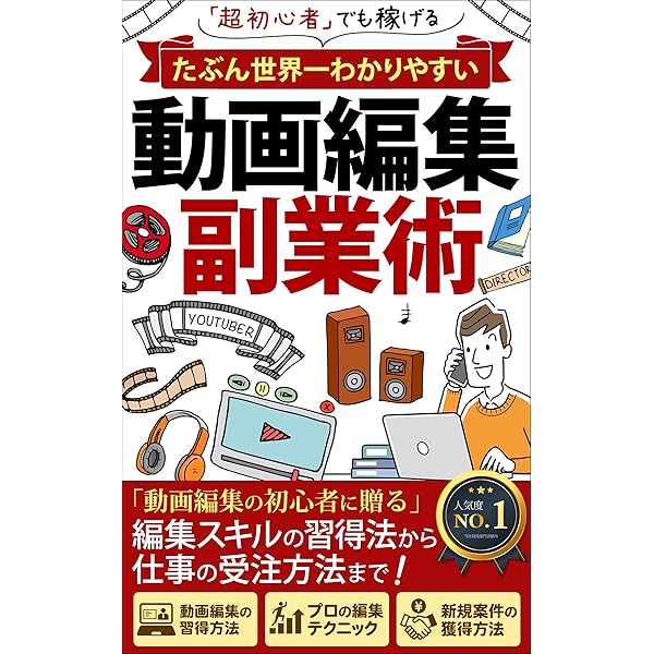 動画編集　事務作業　在宅ワーク　副業用　初心者安心　マニュアル付き 5,000 件の 動画編集 在宅 の求人 | Indeed (インディード)