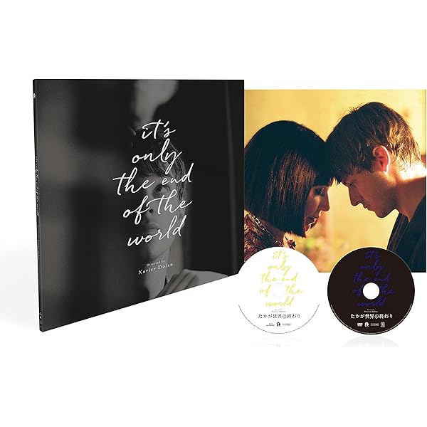 Amazon.co.jp: たかが世界の終わり 完全数量限定豪華版【500セット限定  