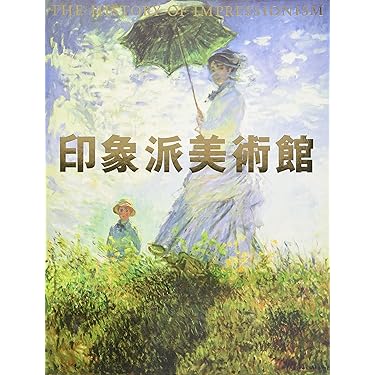 ドイツ新古典主義建築   /中央公論美術出版/杉本俊多（単行本） ドイツ新古典主義建築 /中央公論美術出版/杉本俊多（単行本
