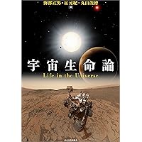 【初版帯付き】シュタイナー宇宙的人間論 : 光、形、生命と人間の共振 旧版）シュタイナー宇宙的人間論 光，形，生命と人間の共振