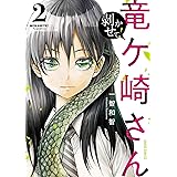 便利屋斎藤さん 異世界に行く 1 Mfc 一智和智 本 通販 Amazon