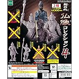 カプセル 和の心 仏像コレクション4 (持国天像/増長天像)入り2種セット