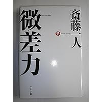 Amazon.co.jp: Think Simple アップルを生みだす熱狂的哲学