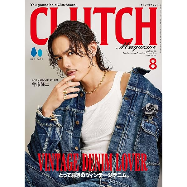 Amazon.co.jp: GOETHE[ゲーテ] 2024年8月号[雑誌] eBook