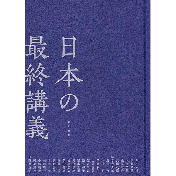 現代易占術 上中下 全3巻揃 改訂増補 小林三剛 加藤大岳 増補普及版 日本の最終講義 | 鈴木 大拙, 宇野 弘蔵, 大塚 久雄