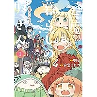 Amazon.co.jp: ぷちます!(15) (電撃コミックスEX) : バンダイ