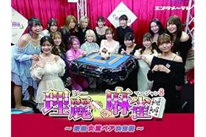 第二回戦半荘戦