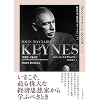 ケインズ―歴史的時間から複雑系へ（送料込） ケインズ―歴史的時間から複雑系へ（送料込）