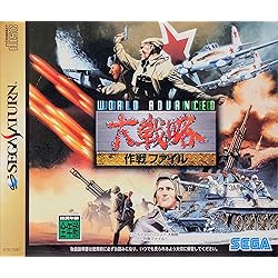 Amazon | アドバンスド大戦略2001 | ゲームソフト