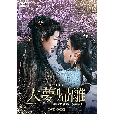 Amazon.co.jp 最新リリース: 中国のTVドラマ の新着ランキングです。