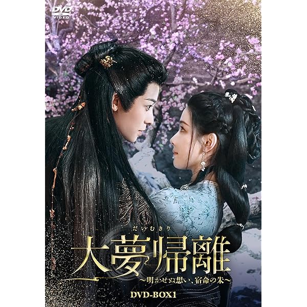 Amazon.co.jp: 恋華（れんか）～ラブ・オブ・フェニックス～ DVD-BOX1