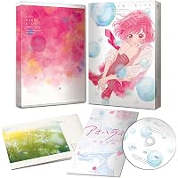 Amazon.co.jp: アオハライド Vol.1 (初回生産限定版)【イベント優先