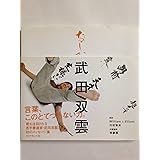 たのしか