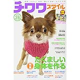 チワワスタイル Vol 16 タツミムック 本 通販 Amazon