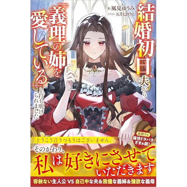 契約結婚のはずが侯爵様との閨が官能的すぎて困ります (ガブリエラ