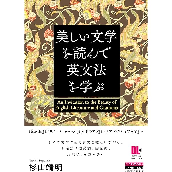 Amazon.co.jp: 英文学教授が教えたがる名作の英語 : 阿部公彦: 本 Amazon.co.jp: 英文学教授が教えたがる名作の英語 : 阿部公彦: 本
