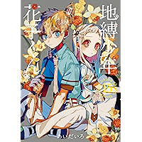 Amazon Co Jp 売れ筋ランキング ホラーマンガ の中で最も人気のある商品です
