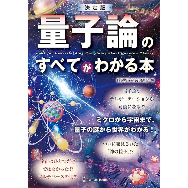 多粒子系の量子論 理論編/マグロウヒル出版/フェッタ-（単行本） Amazon.co.jp: 多粒子系の量子論 (Advanced physics library