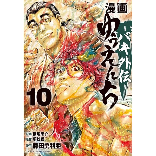 Amazon.co.jp: 刃牙らへん 5 (5) (少年チャンピオンコミックス) : 板垣